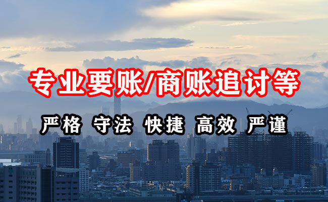 阿勒泰收债公司